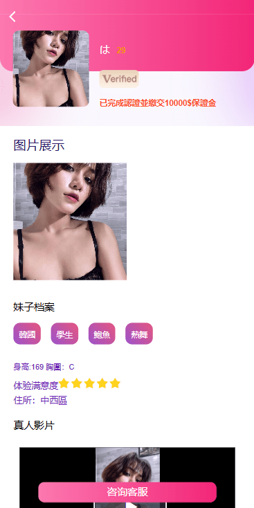 截图 3