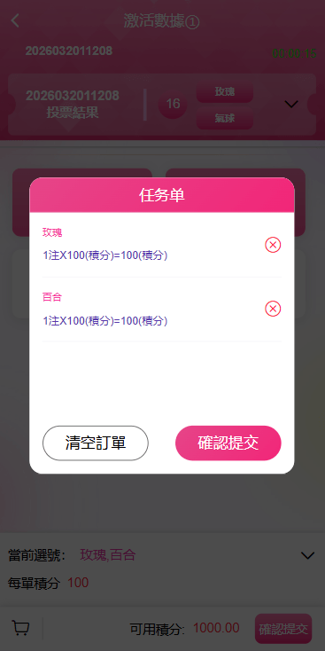 截图 8