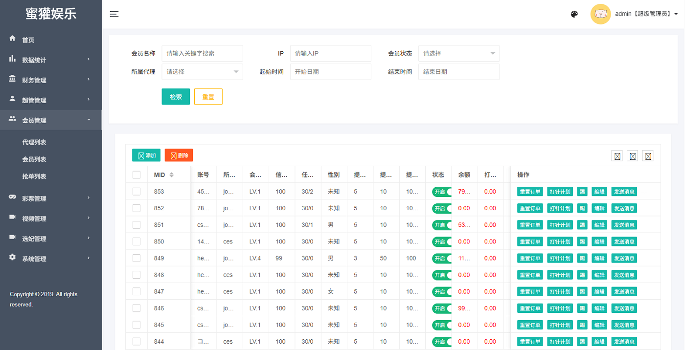 截图 19