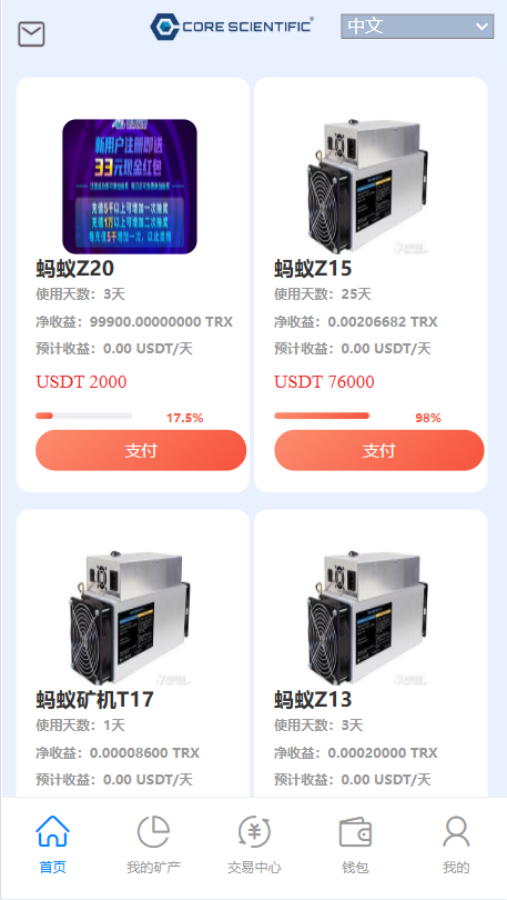 截图 2