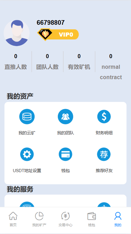截图 3