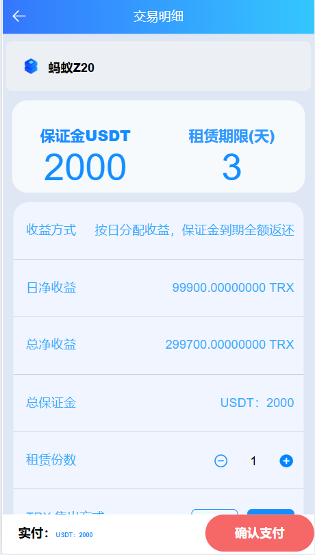 截图 4