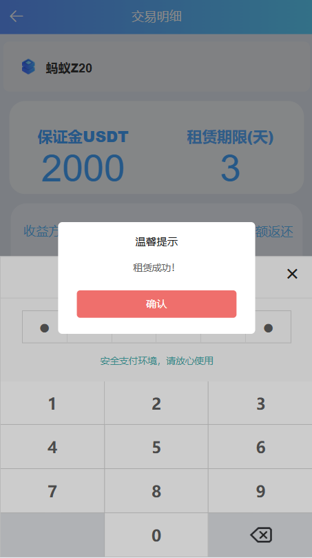 截图 5