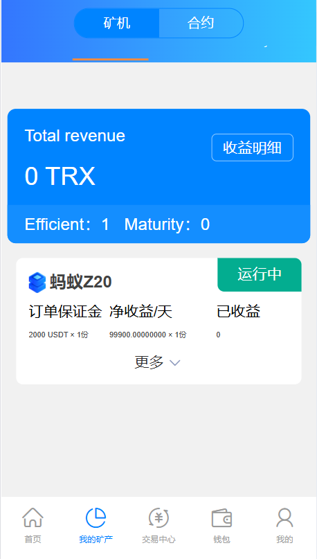 截图 6