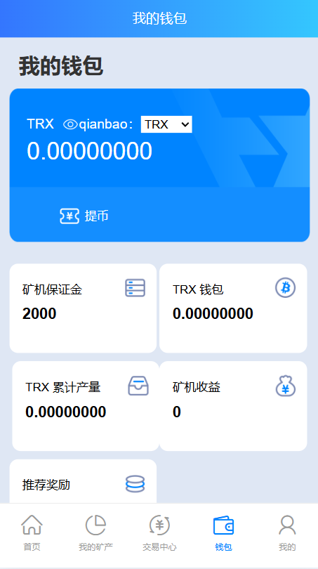 截图 8