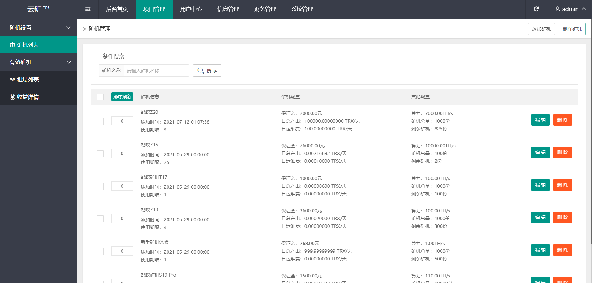 截图 10