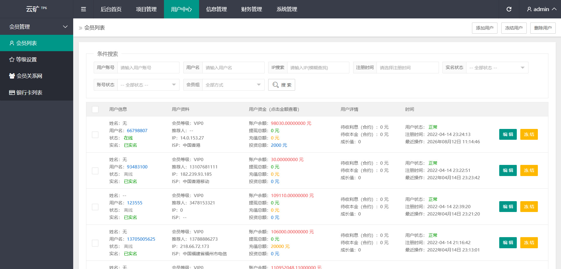 截图 12