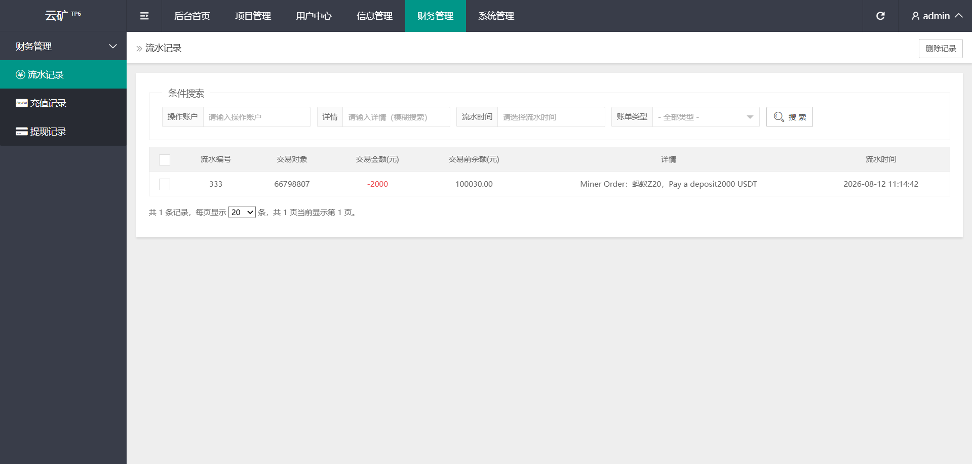 截图 15