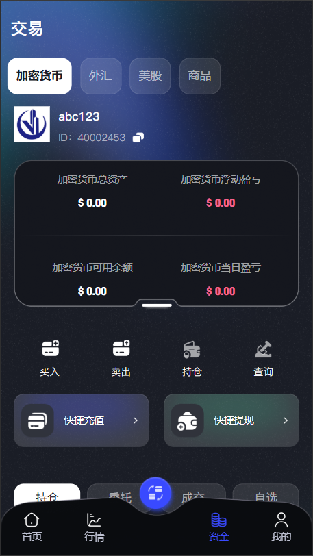截图 3