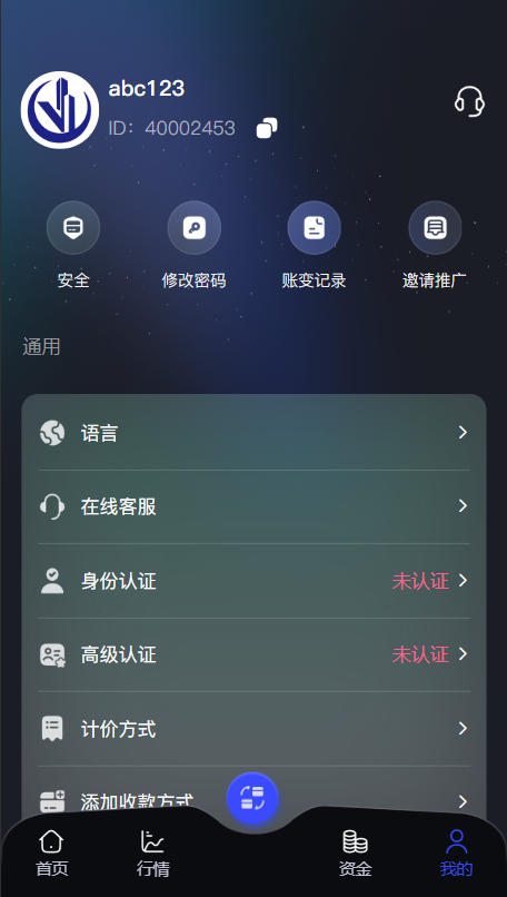截图 4