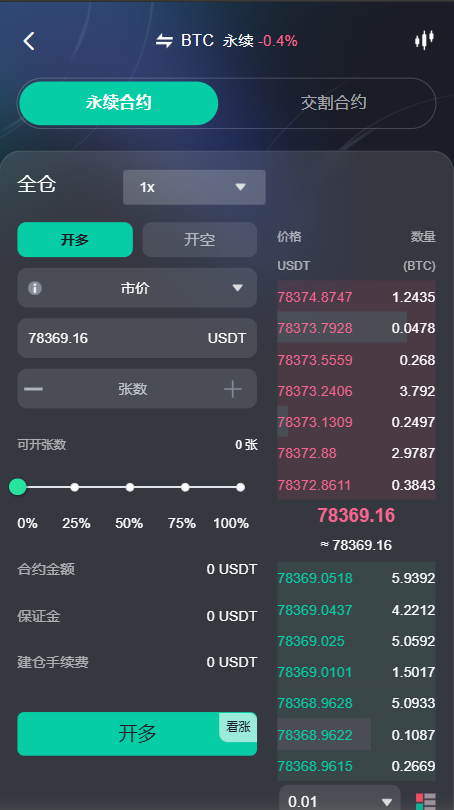 截图 7