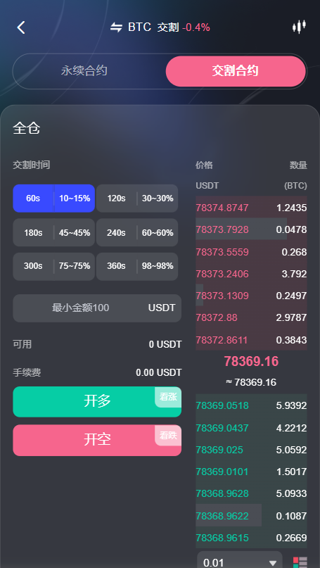 截图 8