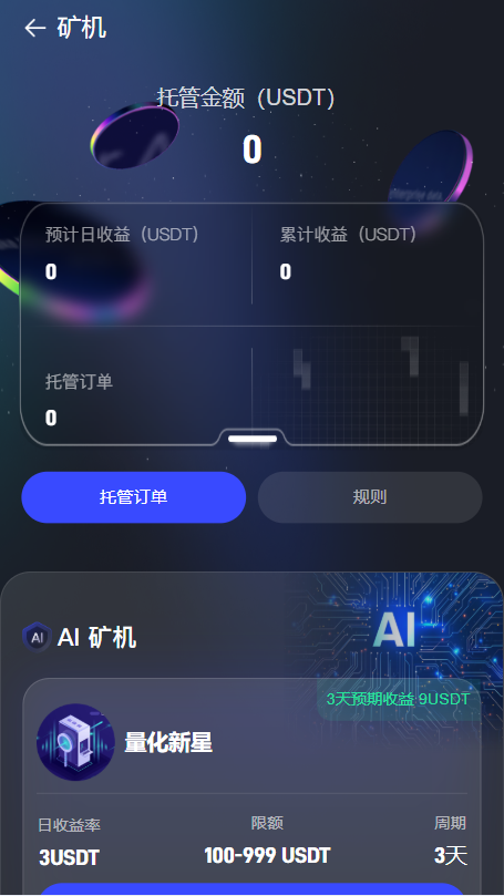 截图 19
