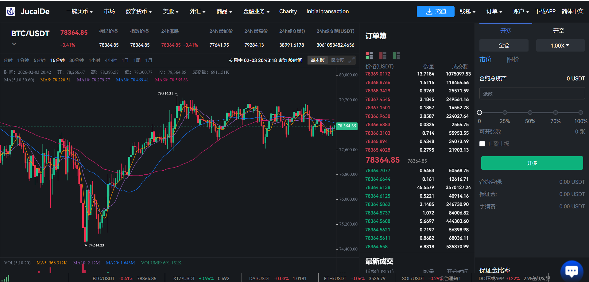 截图 23