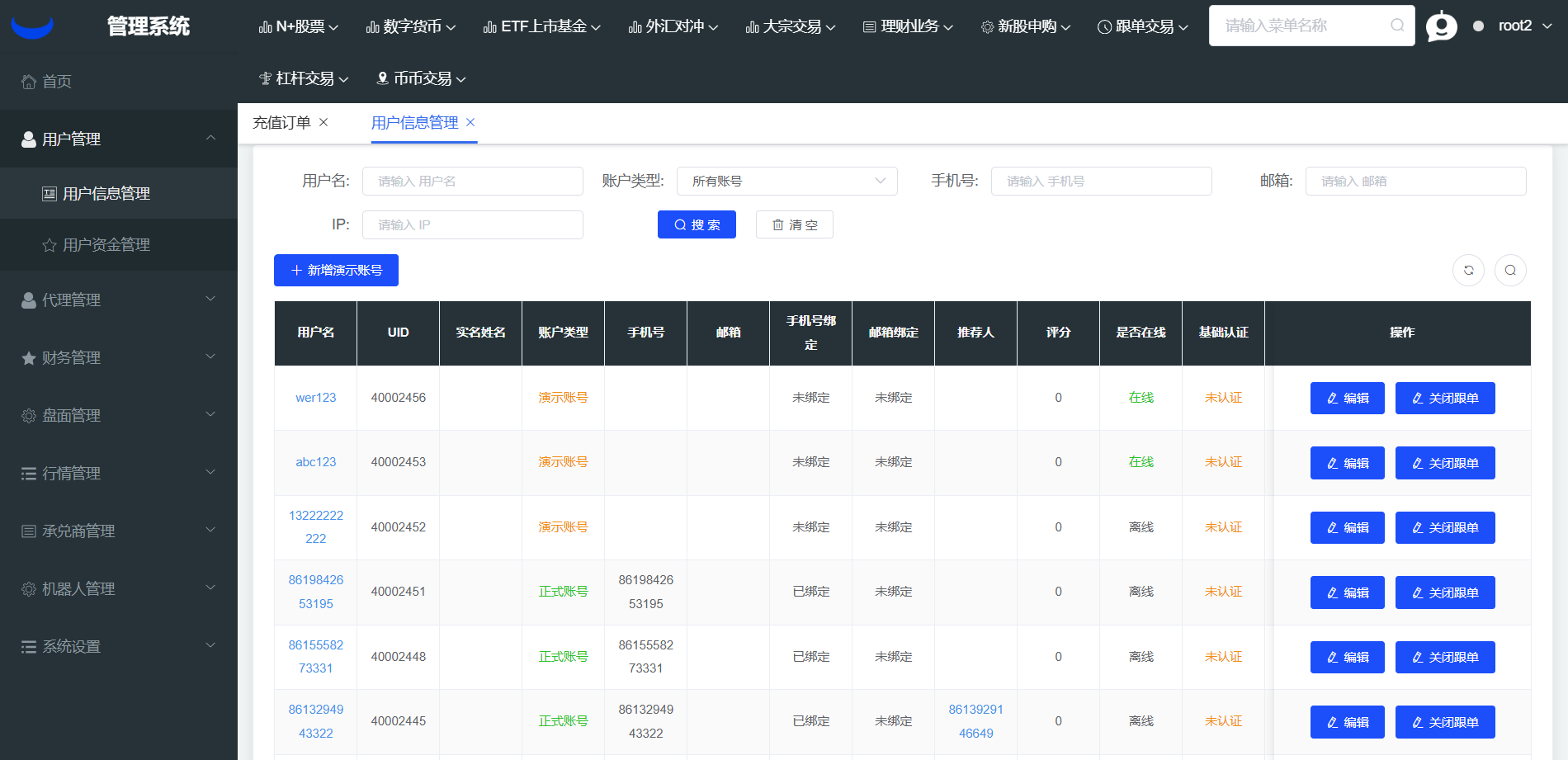 截图 29