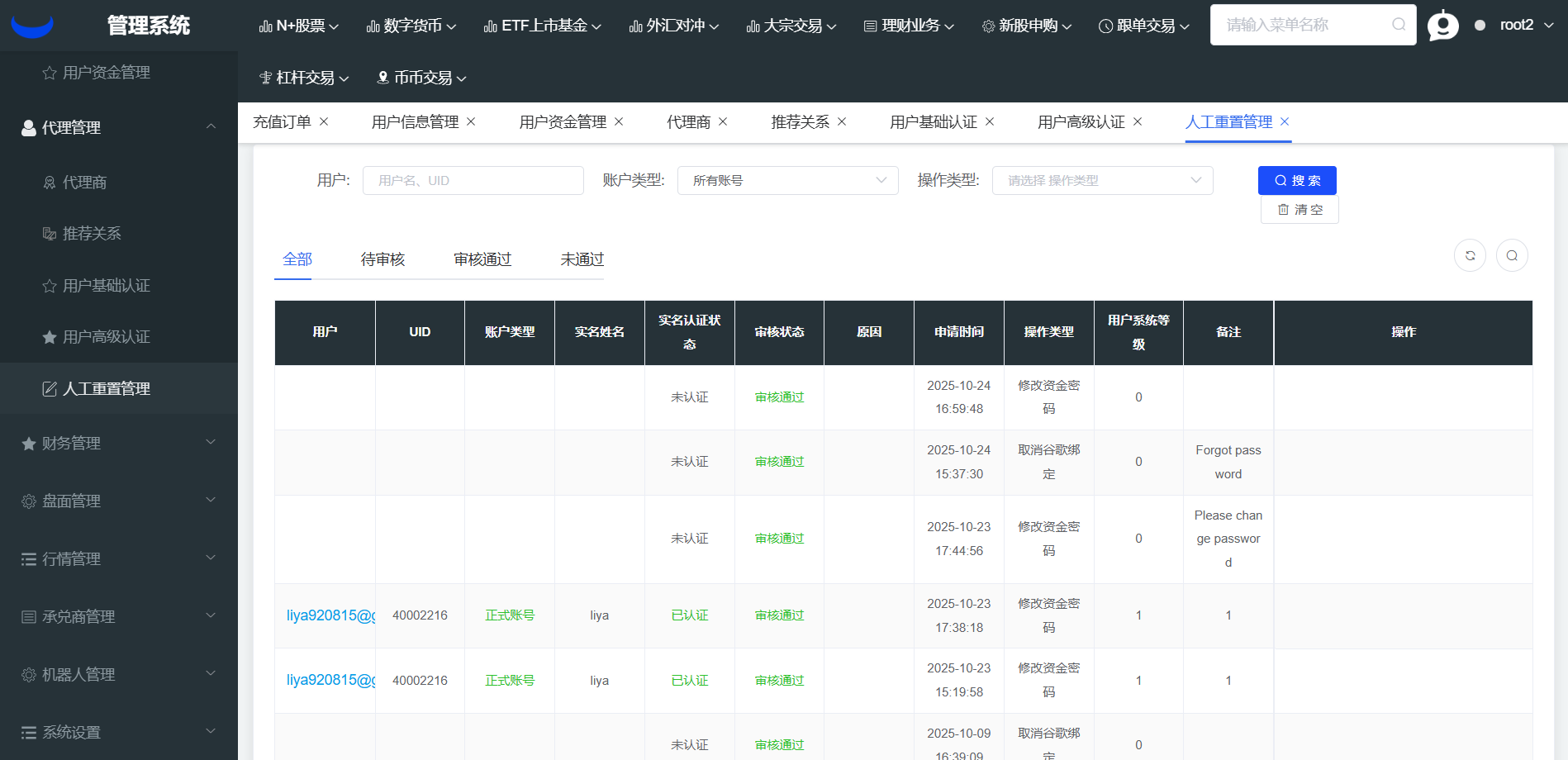 截图 34