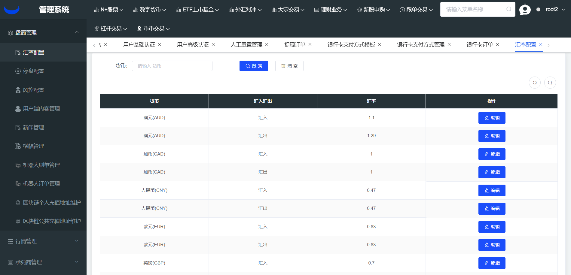截图 37