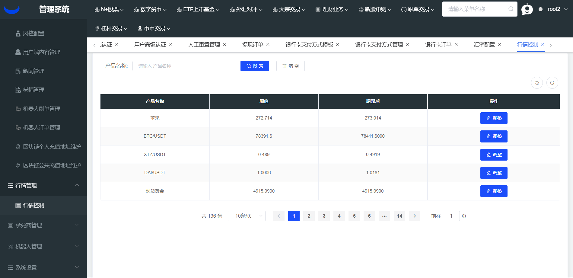 截图 38