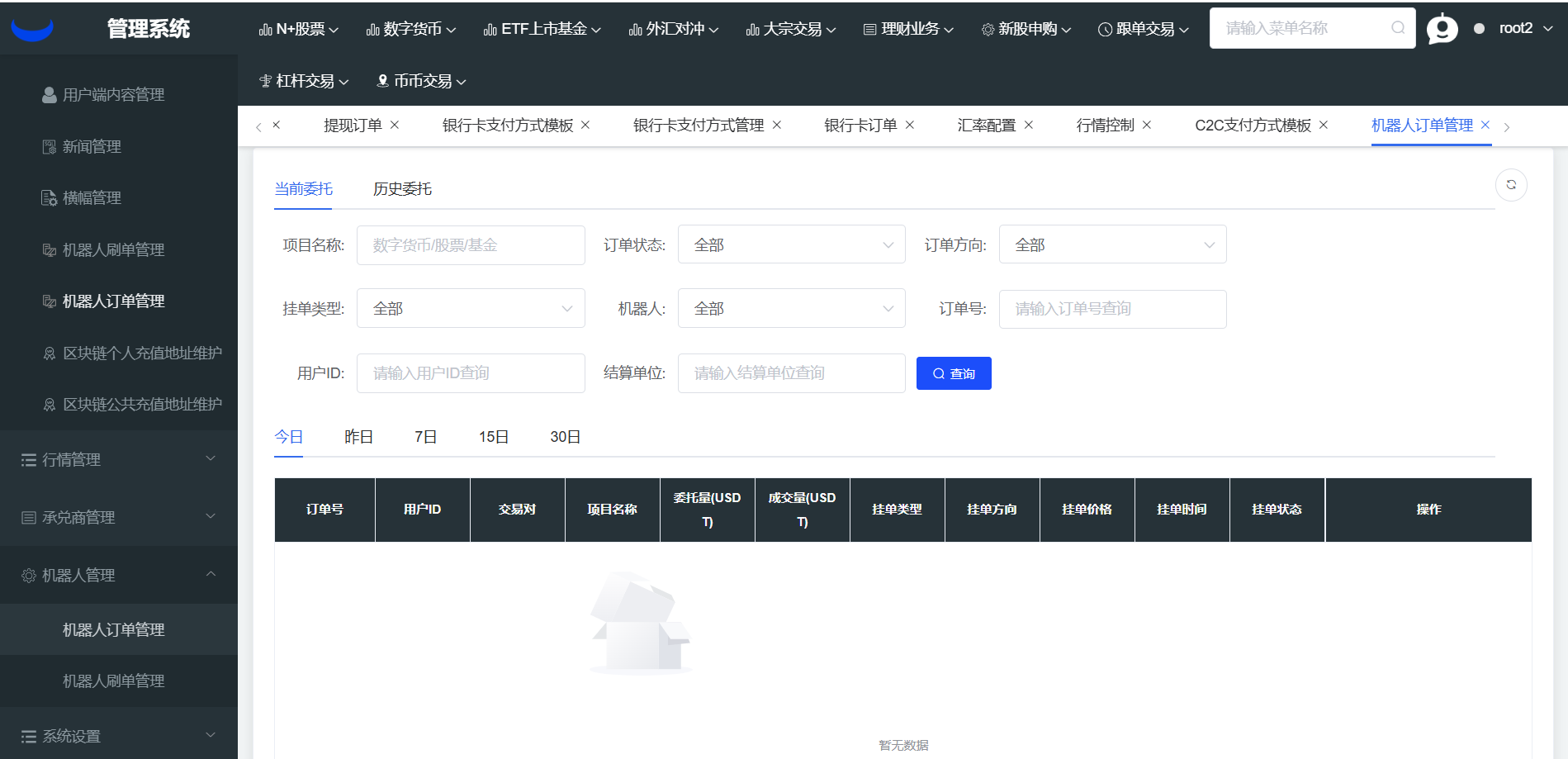 截图 40