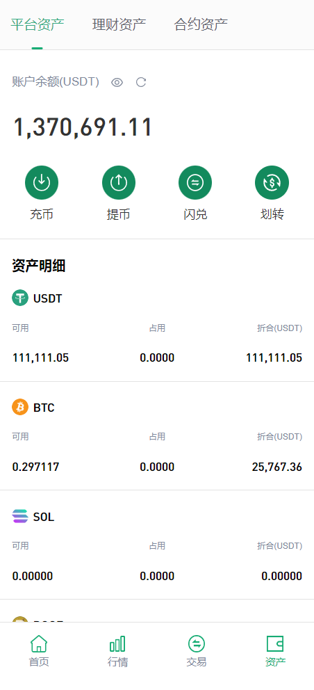 截图 7