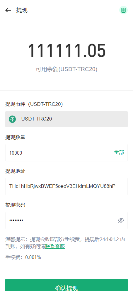 截图 10