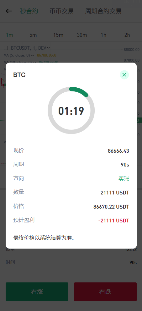 截图 11