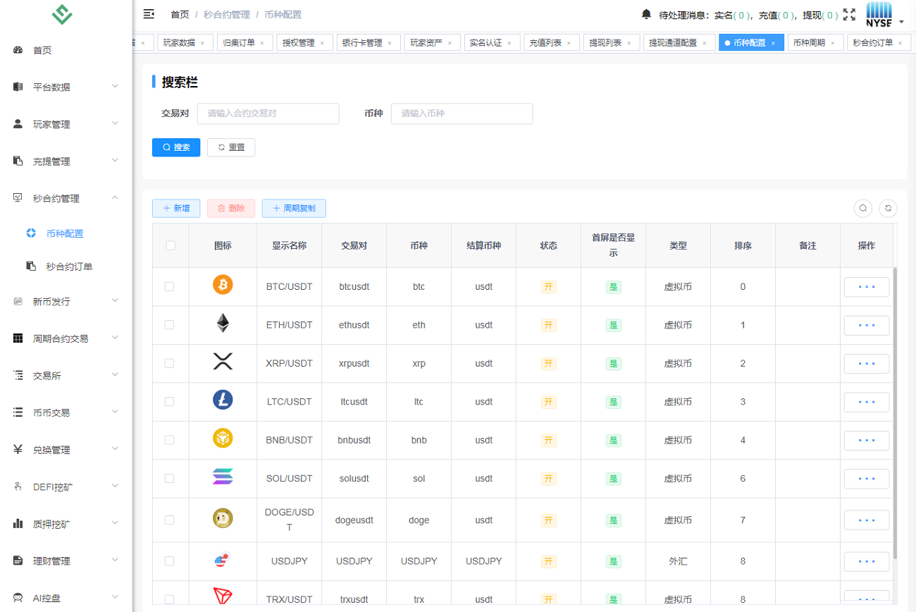 截图 17