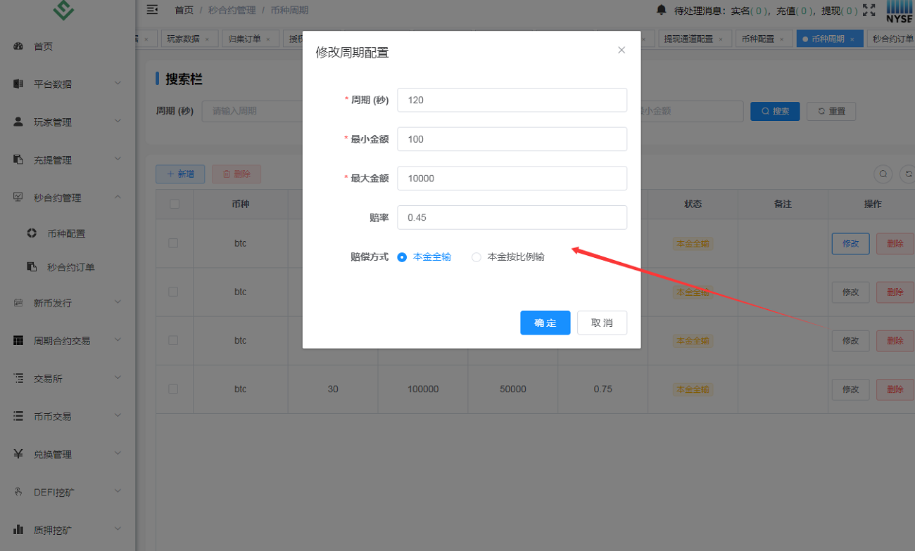 截图 18