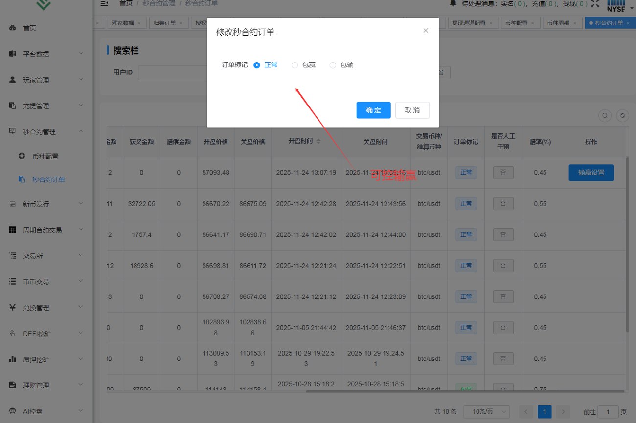 截图 19