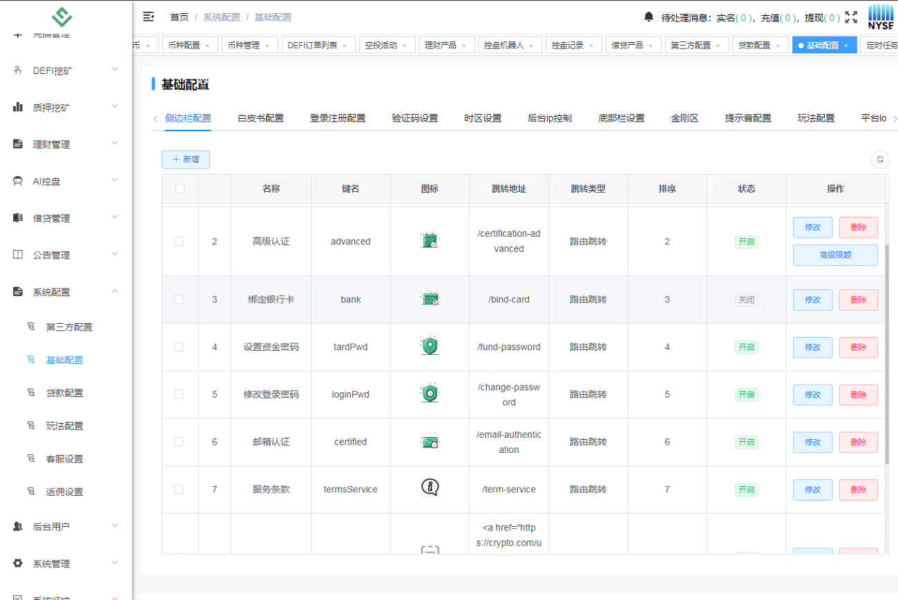 截图 23