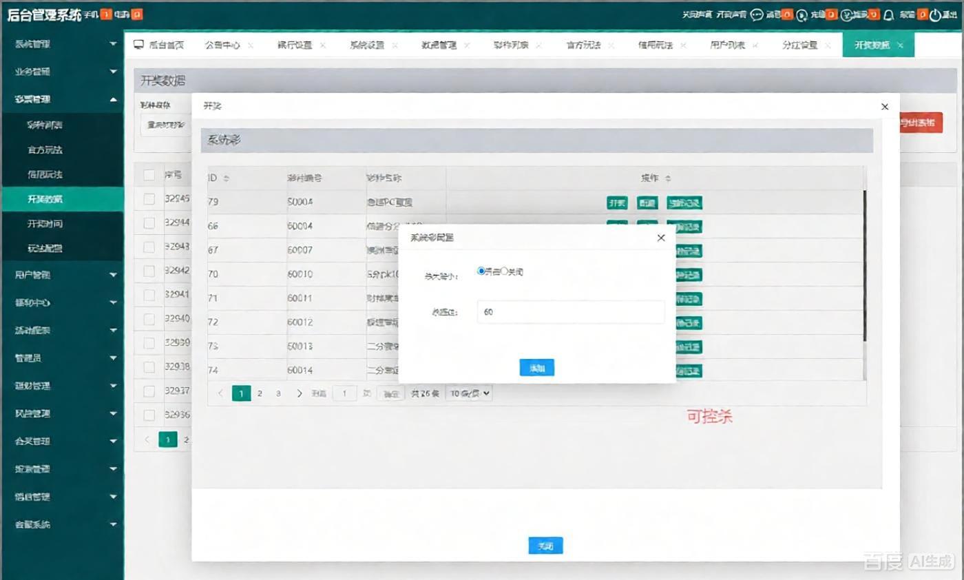 截图 8