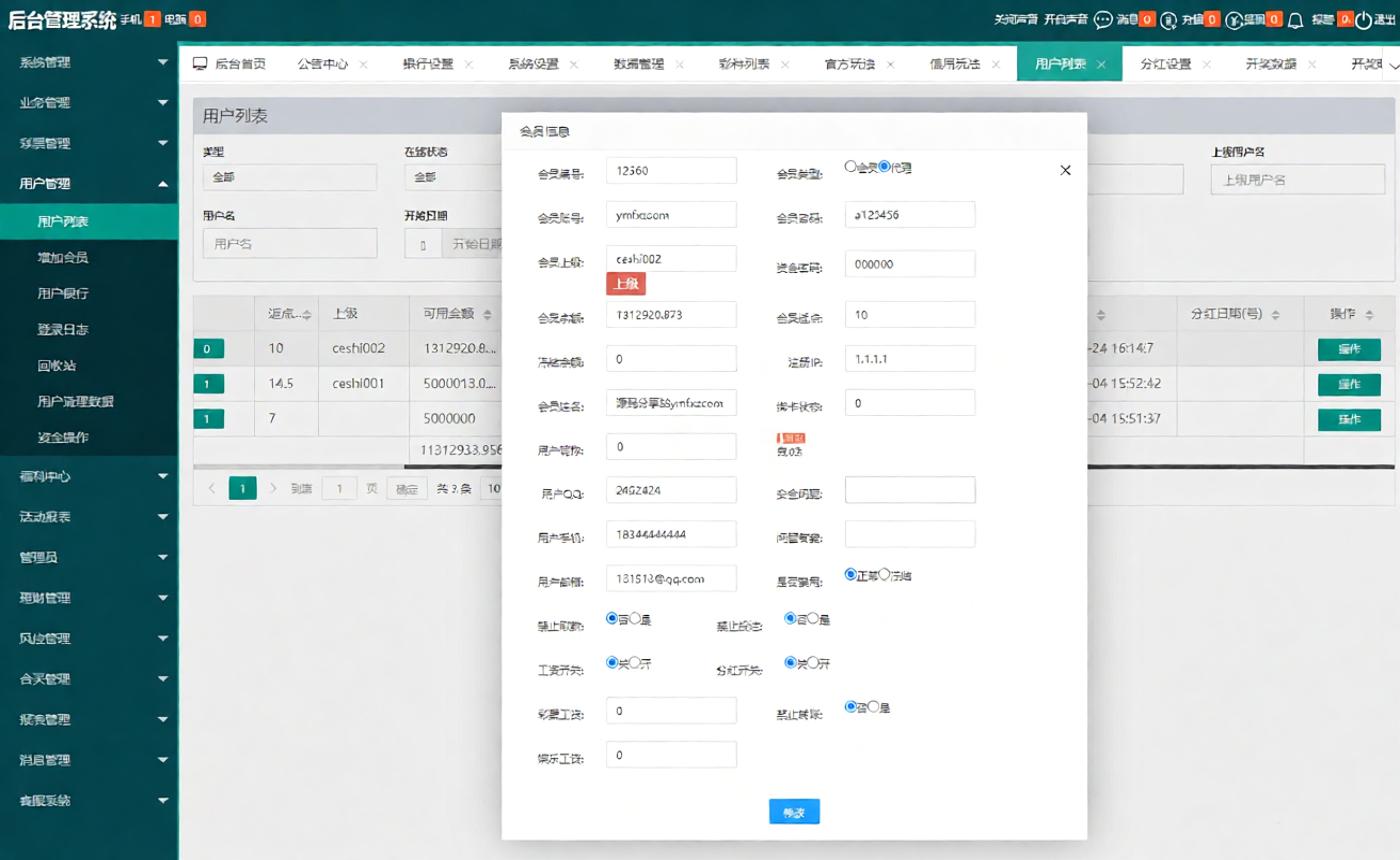 截图 11