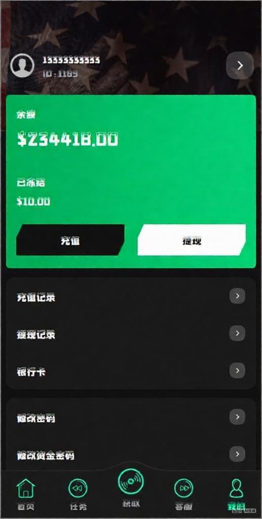 截图 5