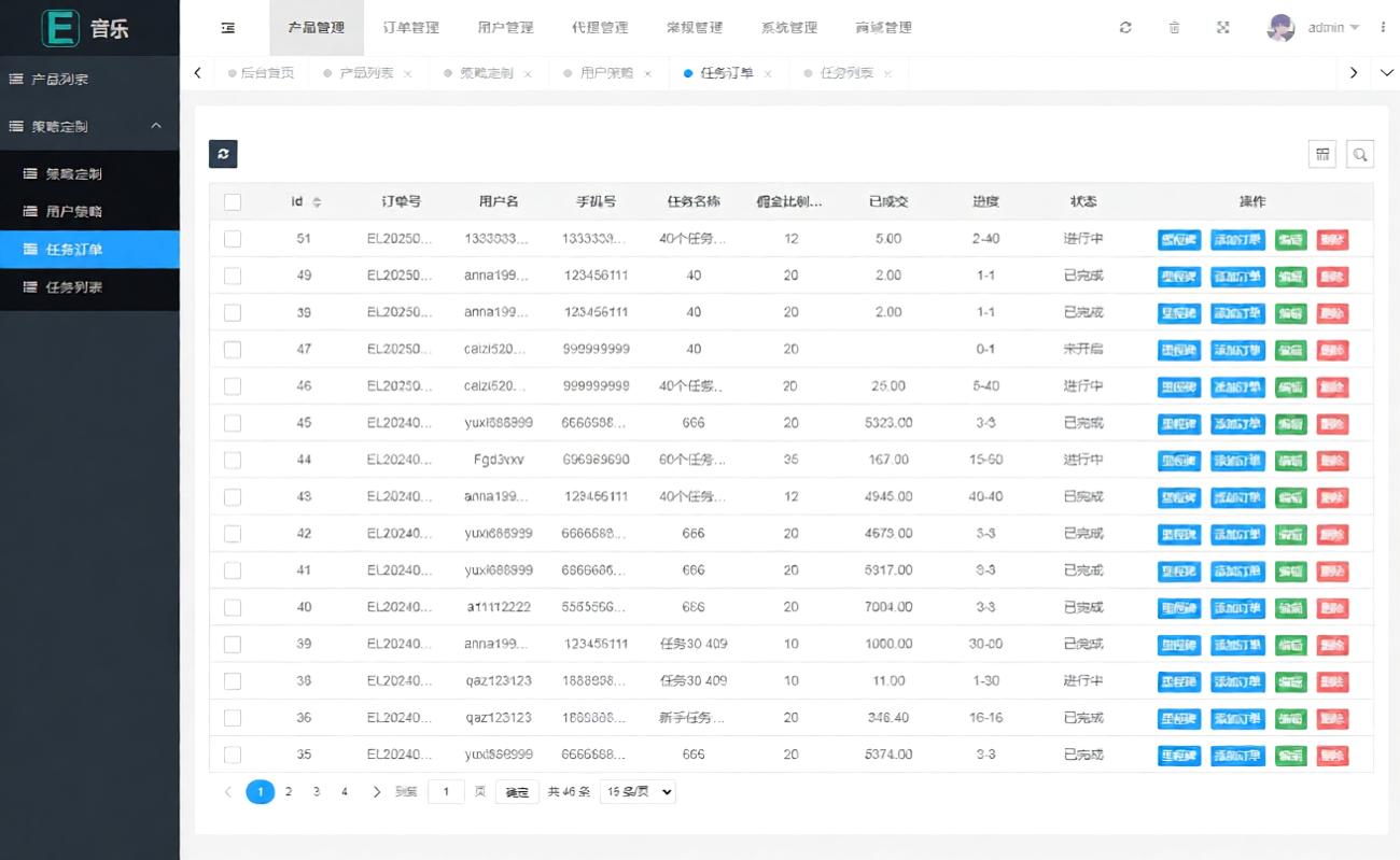 截图 8