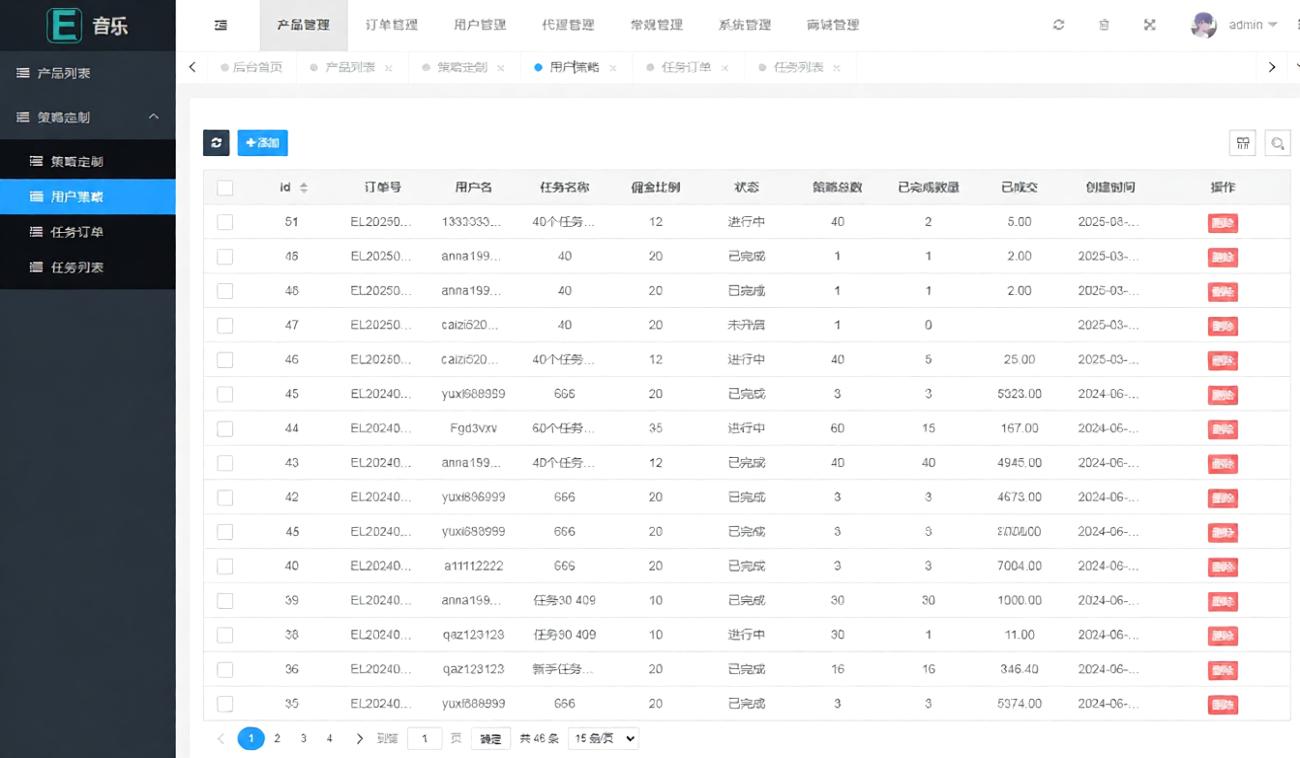 截图 11