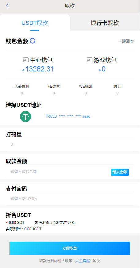 截图 9