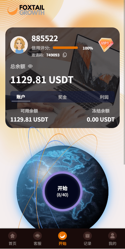截图 2