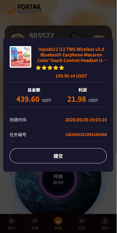 截图 3