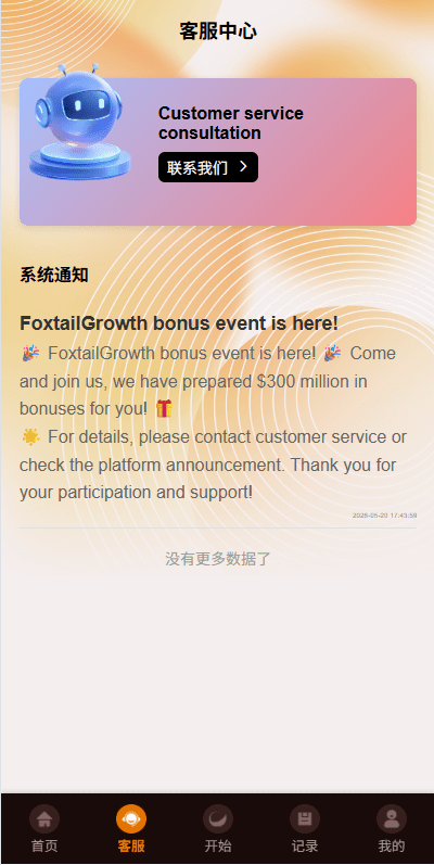 截图 10