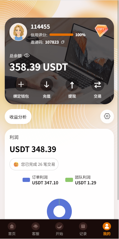 截图 12
