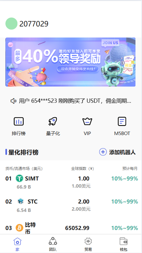 截图 1