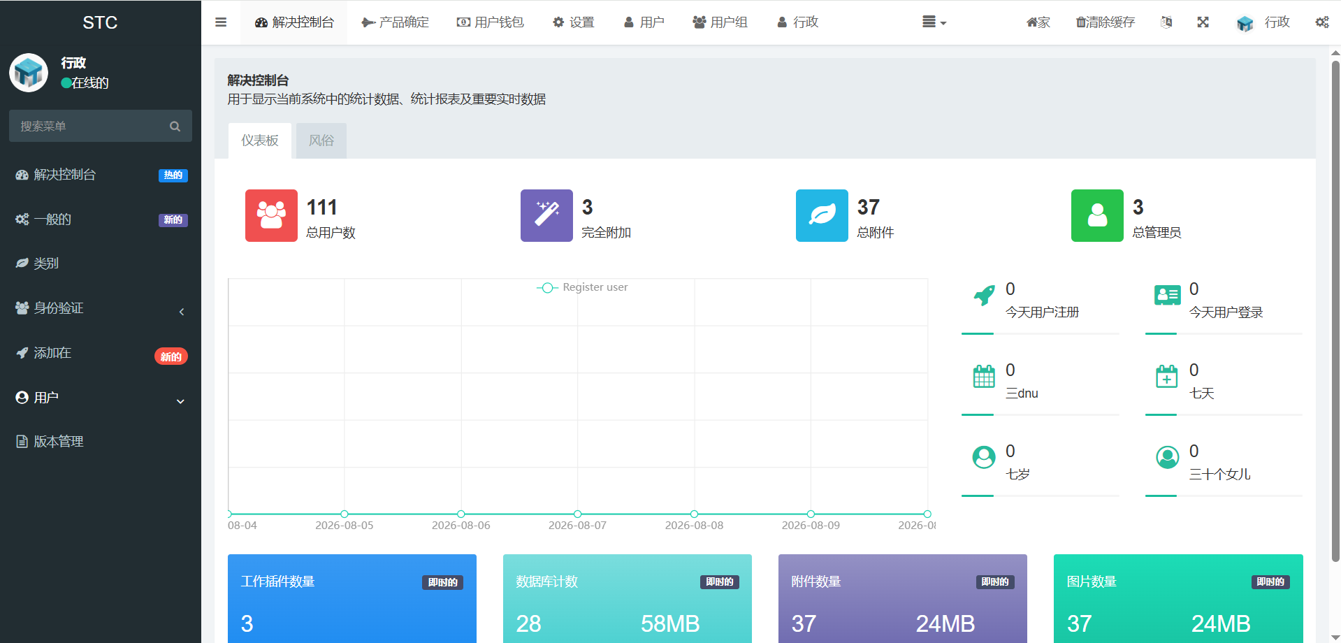 截图 13