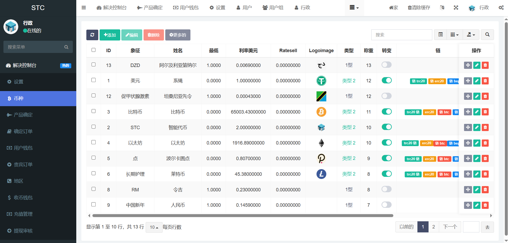 截图 15