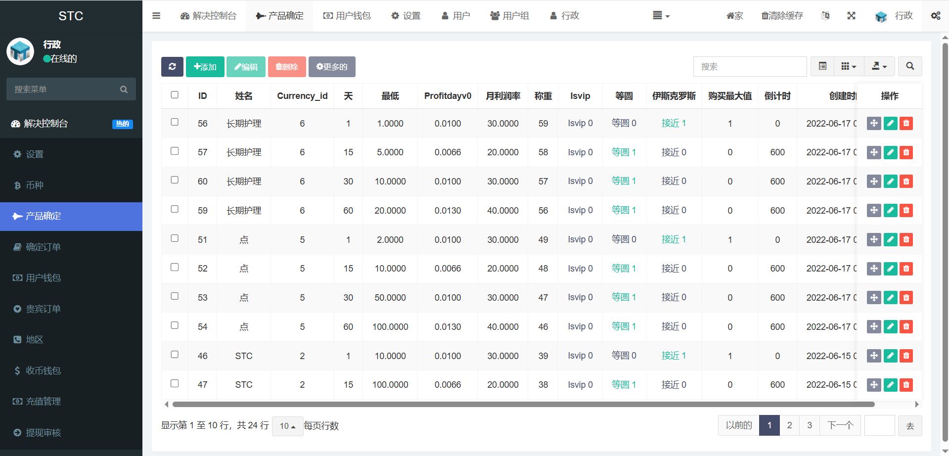 截图 16
