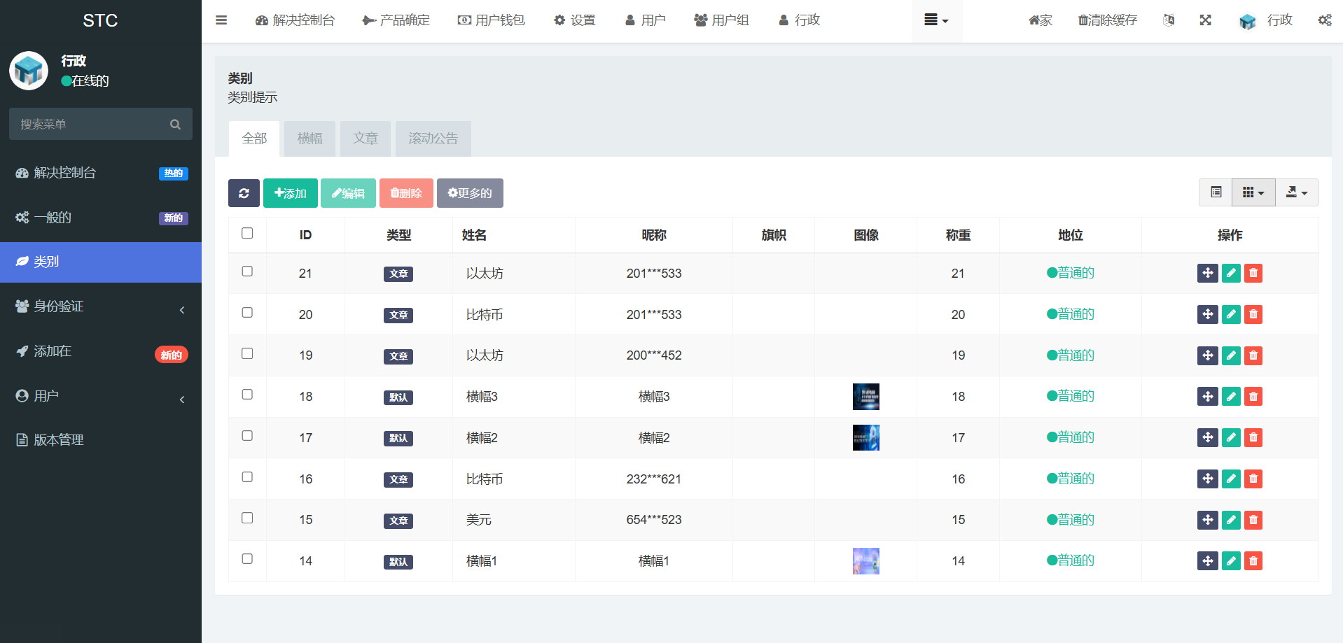 截图 19