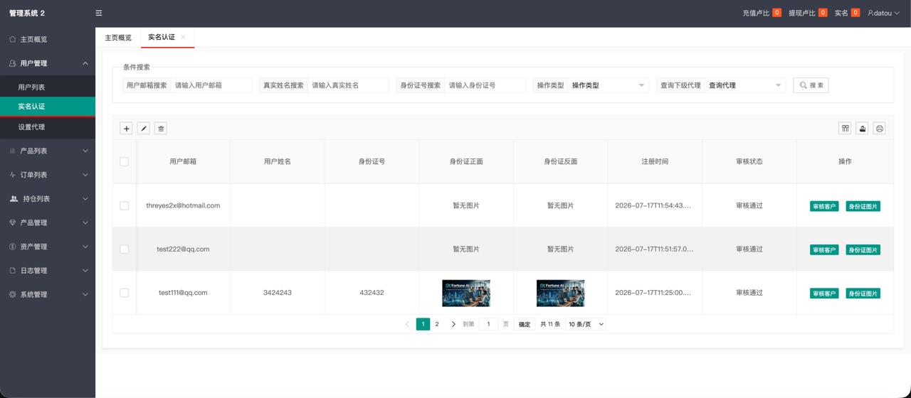 截图 10