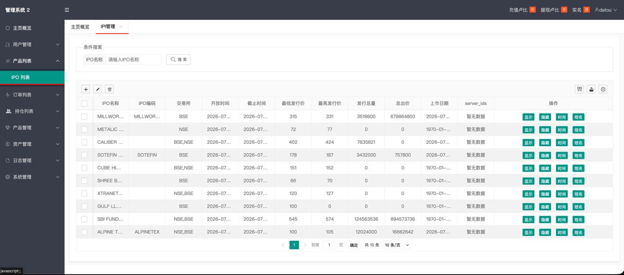 截图 12