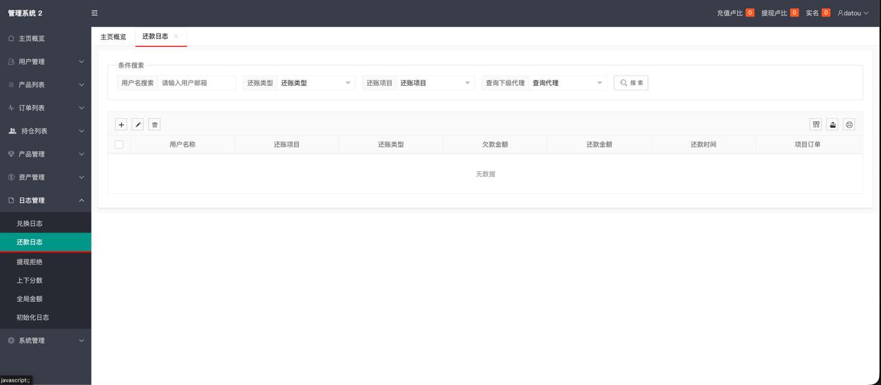 截图 17